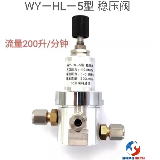 200 L high-flow pressure regulator